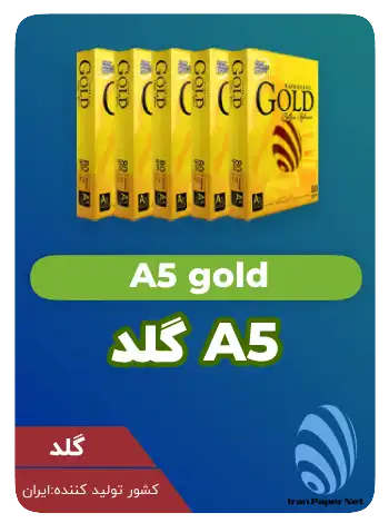 کاغذ a5 گلد-a5 gold